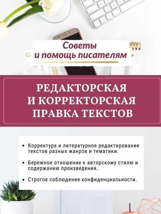 Контент-редактор, корректор, редактор — 1