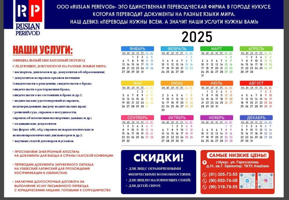 Перевод документов и апостилирование в Нукусе — 3
