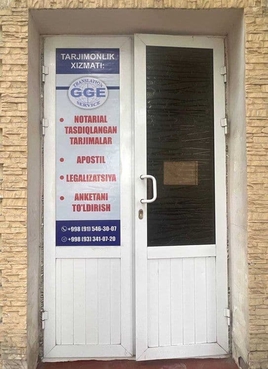 Переводы документов. Таржимонлик хизмати. Апостиль. — 2