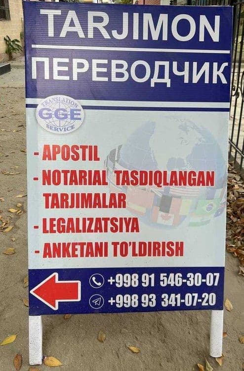 Переводы документов. Таржимонлик хизмати. Апостиль. — 3