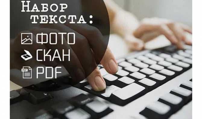 Набор текста / Word / Excel / Matn terish / Набор текста в Word — 1
