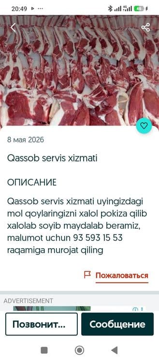 Qassop hizmati , — 1