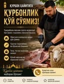 Tajribali qassob xizmati