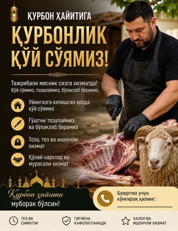 Tajribali qassob xizmati — 1
