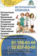Ветеринар.Ветеринарные услуги