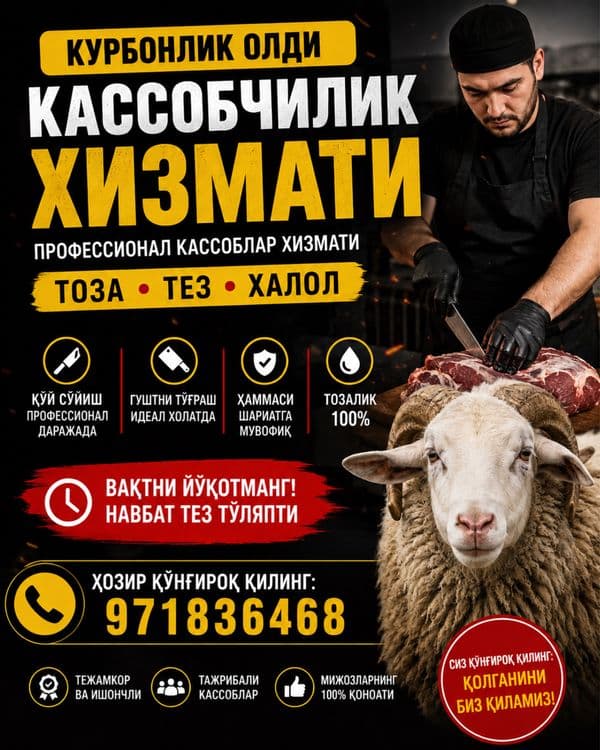 Кассоблик хизмати Когон,Бухоро — 1