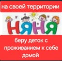 НЯНЯ 24/7 у себя дома юнусабад 11 кв-л ор-р мегапланет