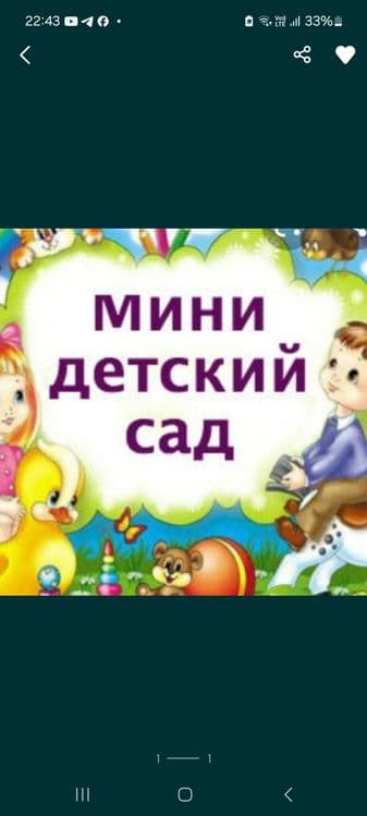Няня беру детей к себе домой с проживанием, вкусно как у бабушки дома — 1