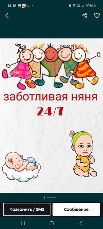 Няня 24/7 принимаю деток с проживанием, уют,забота и вкусное питание — 4