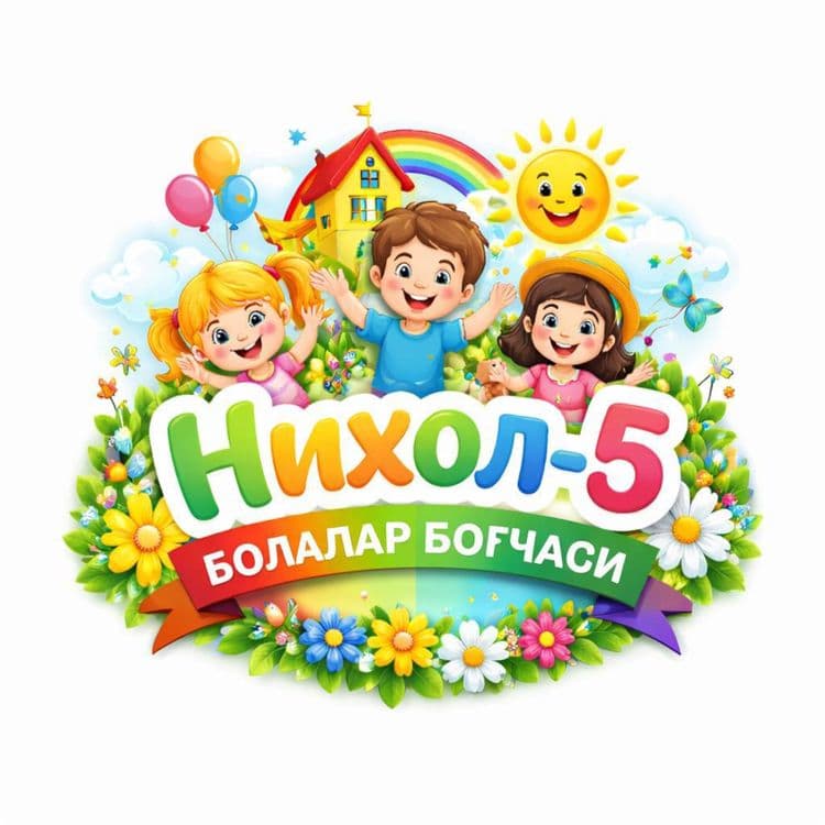 Детский сад - болалар богчаси — 1