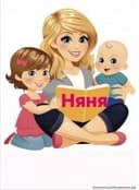 Предоставляю услуги няни для вашего ребенка