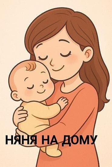 Няня хизмати Чиланзар — 2