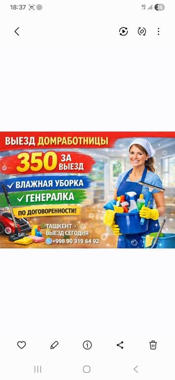 Услуги няни седелки — 1