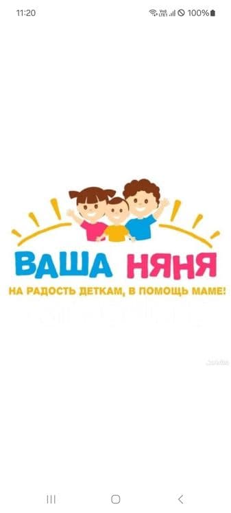 Услуги няня энага хизмати — 1