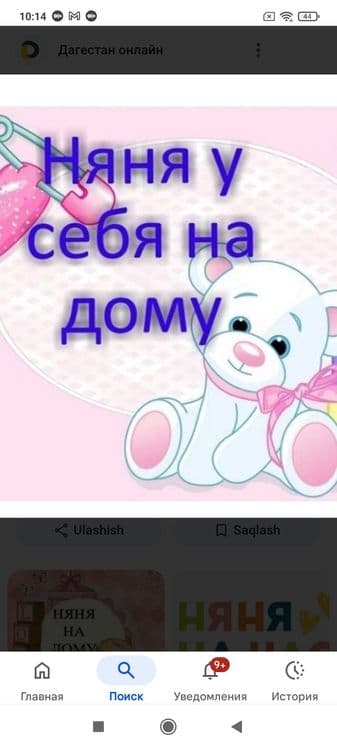 Услуга нянки.срочна — 1