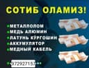МЕТАЛЛОМ Металлолом Metallom olamiz