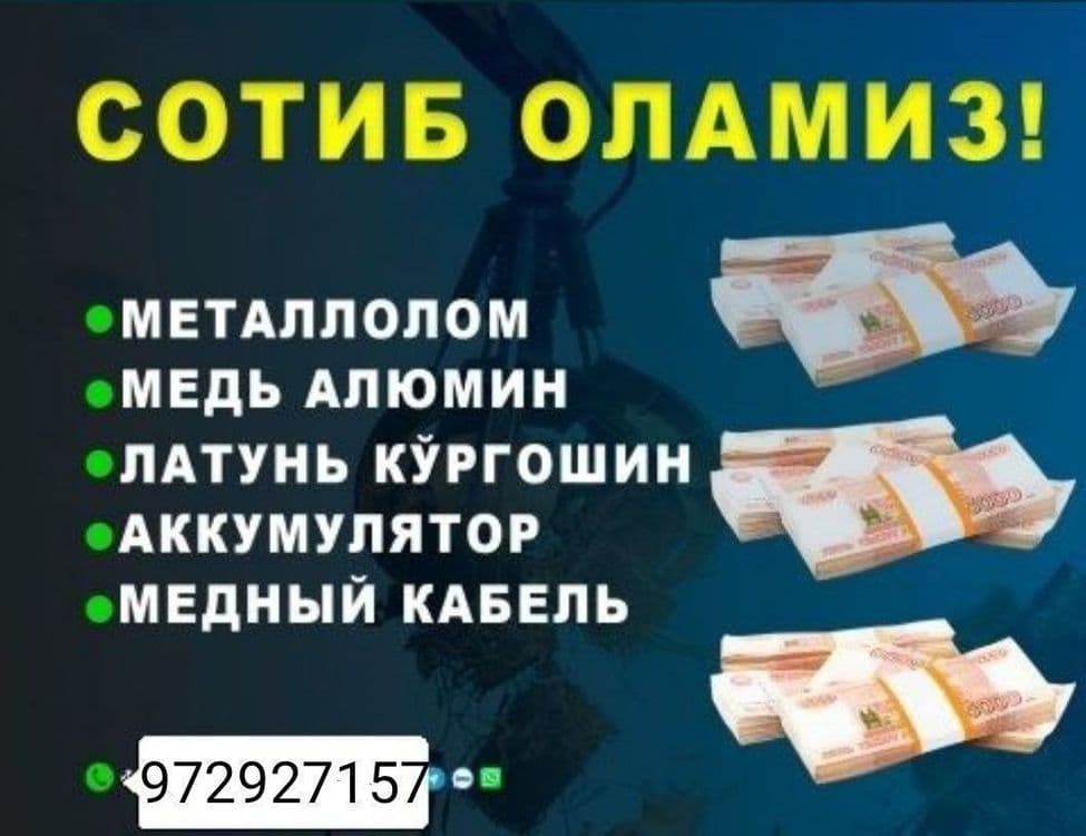 МЕТАЛЛОМ Металлолом Metallom olamiz — 1