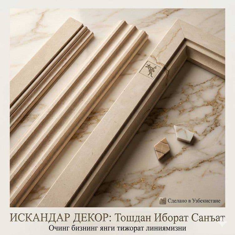 Известняк табиий тош, натуральный камень. "NANO DECOR" — 6