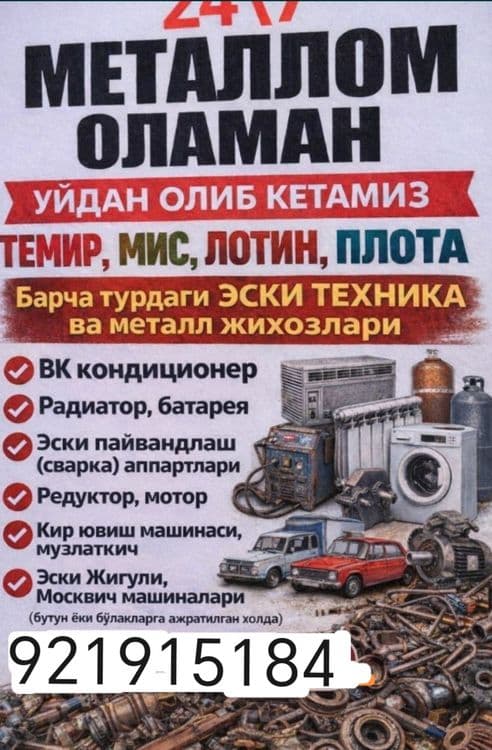 Metallom qabul qilamiz cheklanmagan miqdorda yuqori narxlarda — 1