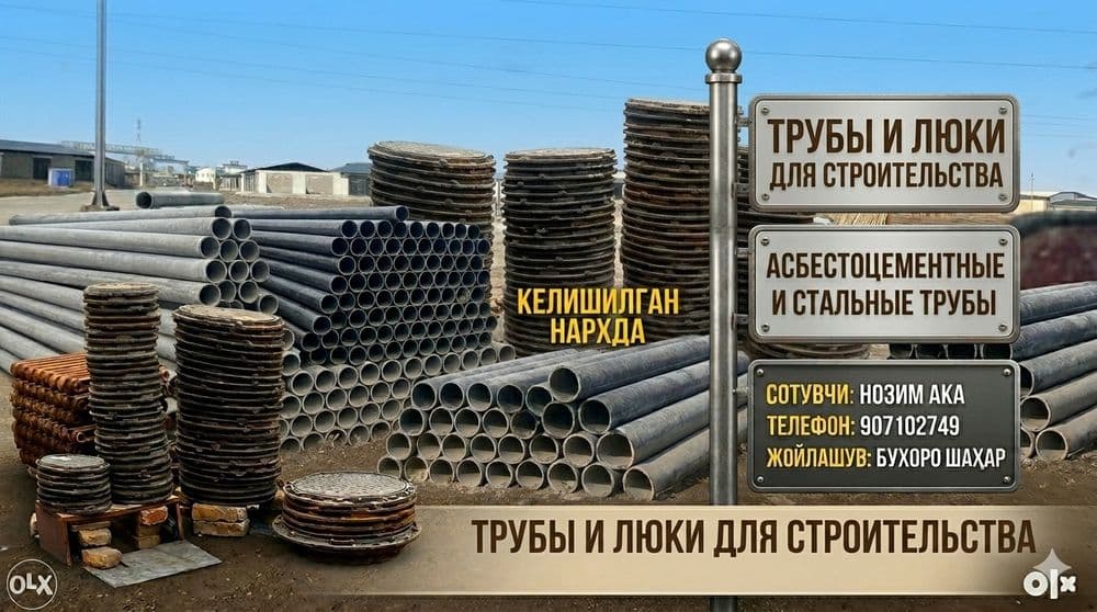 Асбест труба, чугун батарея, Асбестоцементные трубы, асбест- қувурлар — 5