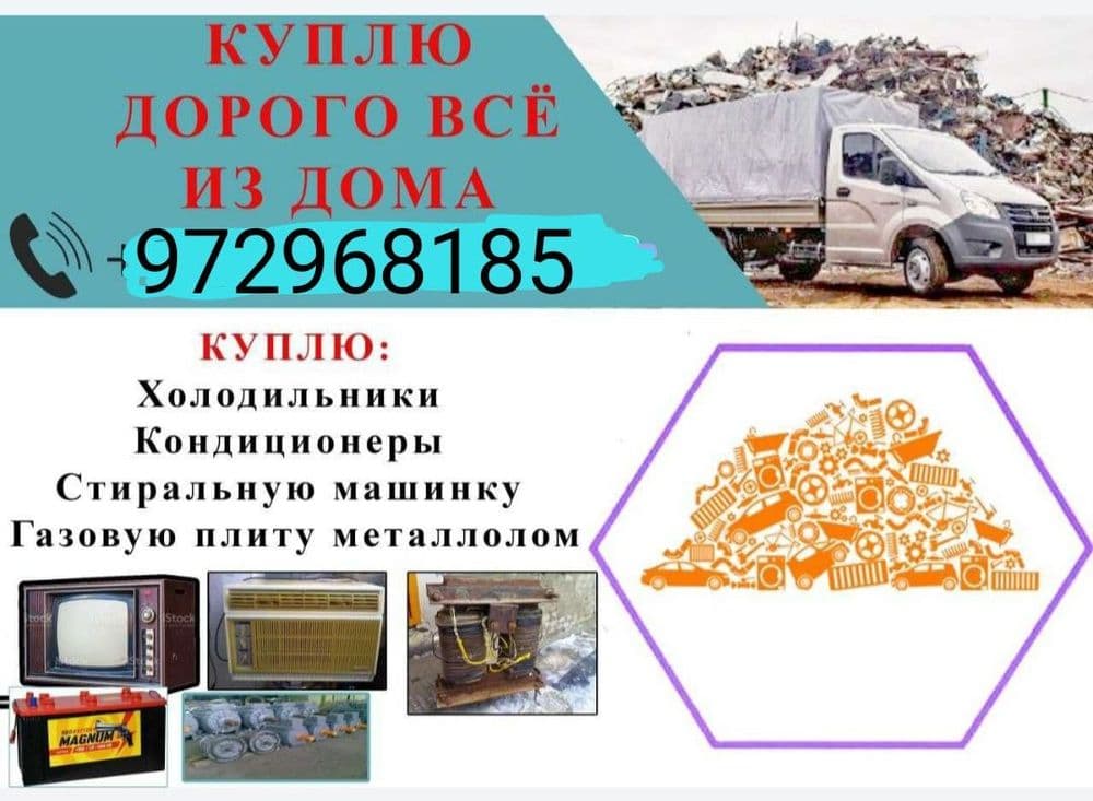 Metallolom metallom temir — 1