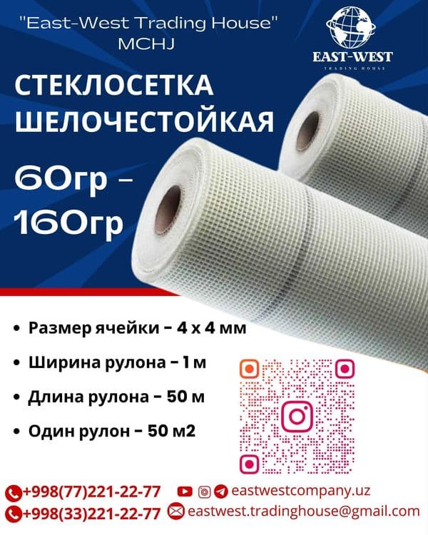 Стеклосетки Дюбель гвозд ПВХ уголок стеклосеткой Фасадний сетка — 2