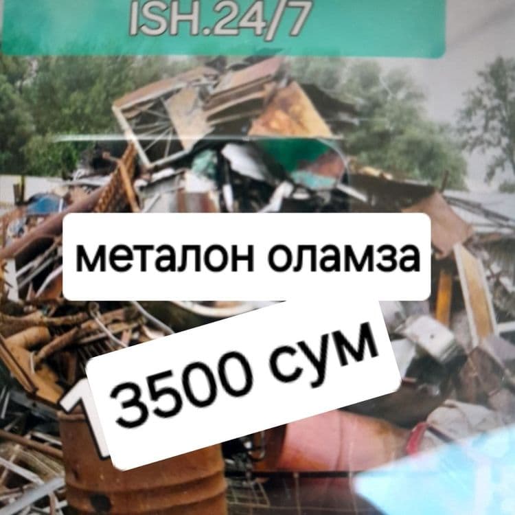 Металон оламза 3500 дан — 2