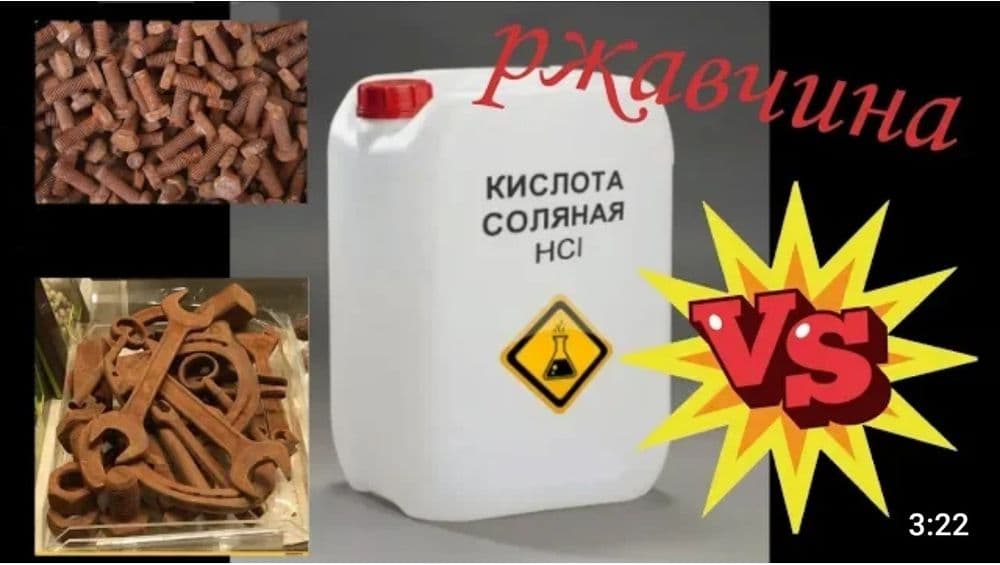 Kislota sotiladi tozalashka va boshqa maqsadlar uchun qulash mumkun — 3