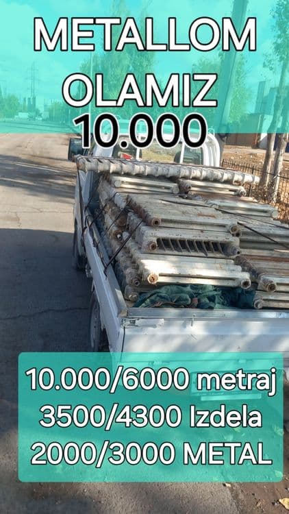 Металлом металлом металлам металлам — 1