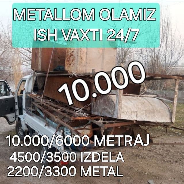 Металлом металлом металлам металлам — 2