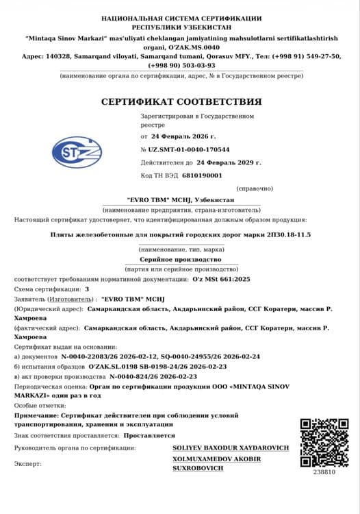 Плиты дорожные железобетонные . Плита дорожная . Yo’l plitasi — 2
