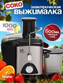 LG Elektr sharbat siqqich, meva va sabzavotlar oshxona kombayni, 600 m