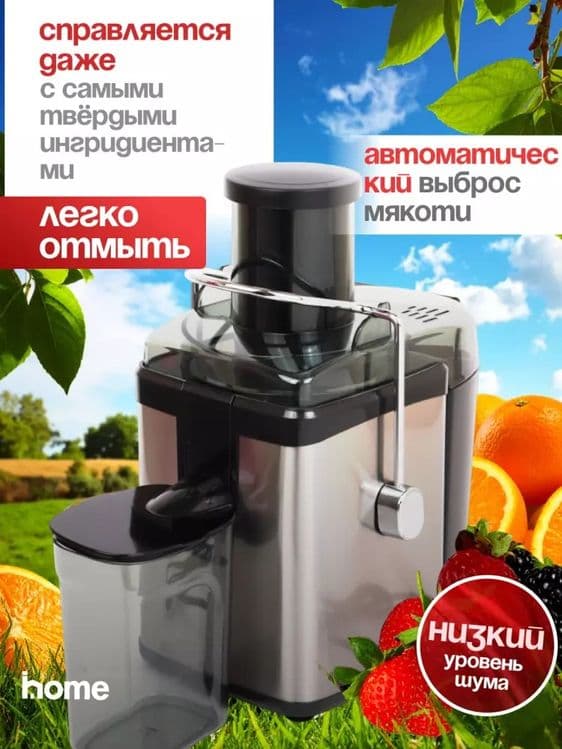 LG Elektr sharbat siqqich, meva va sabzavotlar oshxona kombayni, 600 m — 2