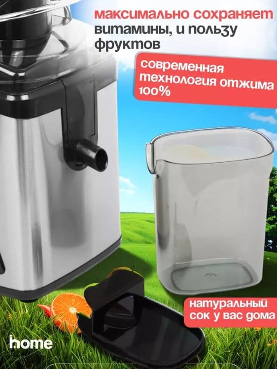 LG Elektr sharbat siqqich, meva va sabzavotlar oshxona kombayni, 600 m — 3