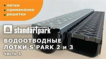 Латок ва бардюр махсулотлари лоток чугун, пластмасс, аценковка ariq — 1