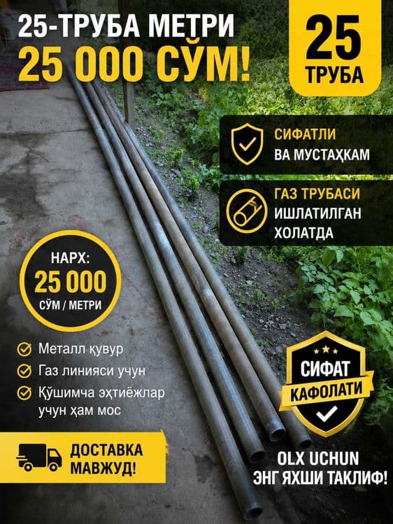 Gaz turbalari Zudlik bilan arzonga berib yuboriladi! — 1