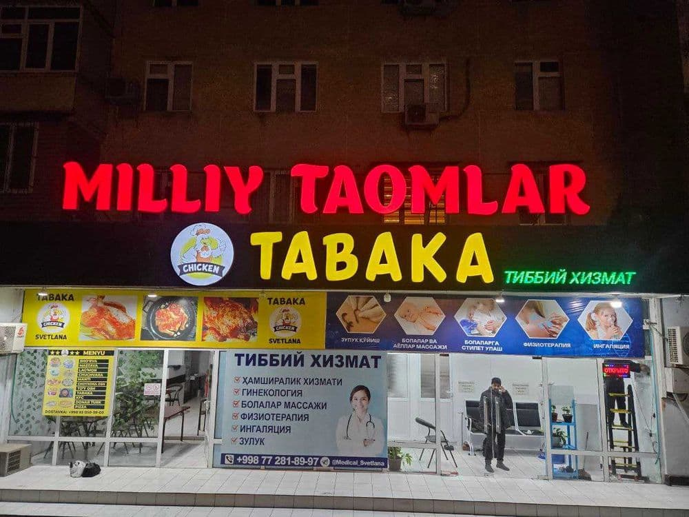 Oshxona uchun reklama — 1