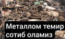 Металлом кирмашин кондисанер бка оламиз