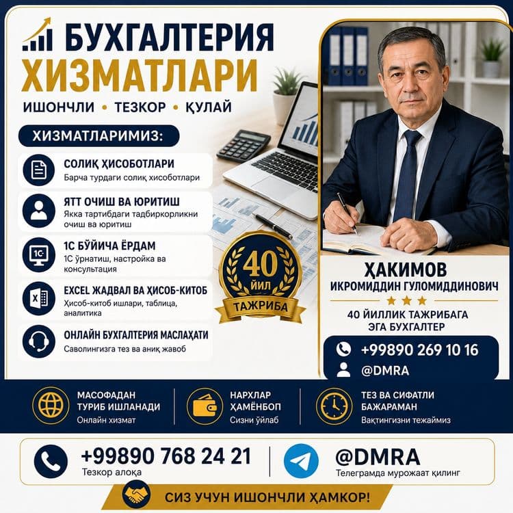 Бухгалтерия хизматлари ва солиқ ҳисоботлари — 1