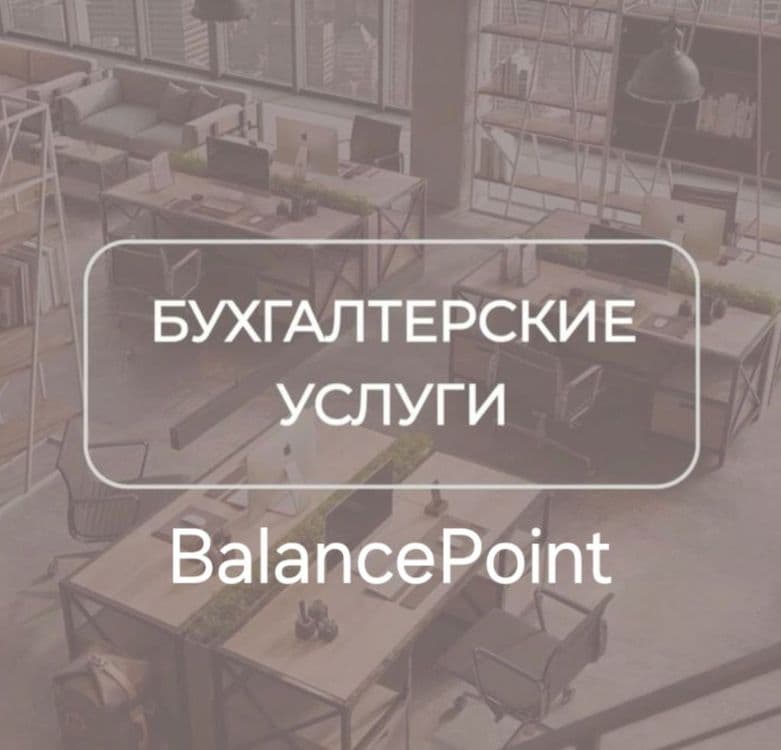 Buxgalteriya va Soliq xizmati. Бухгалтерия и налог — 1
