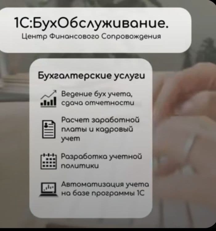 Buxgalteriya va Soliq xizmati. Бухгалтерия и налог — 2
