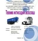 Бизнес план.ТЭО. хизматларимиз сиз уйлаганданда сифатли