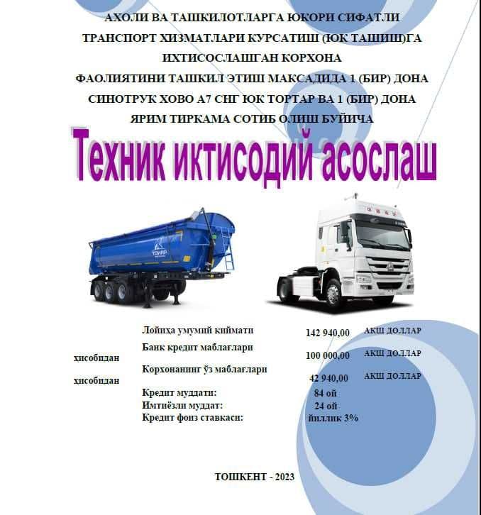 Бизнес план.ТЭО. хизматларимиз сиз уйлаганданда сифатли — 1