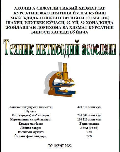 Бизнес план.ТЭО. хизматларимиз сиз уйлаганданда сифатли — 3