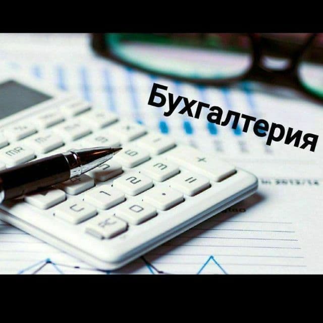 Бухгалтерия хизматлари.