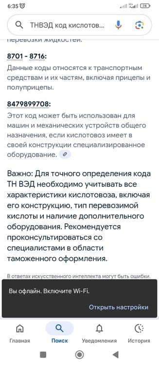 ТН ВЭД код олишга ва махаллий ишлаб чикарувчи сертификати олиб бераман — 4