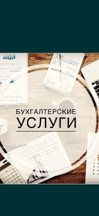 Buxgalteriya xizmatlari !!! — 1