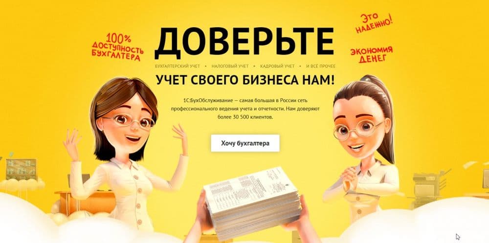 Молия ва бухгалтерия хизмати. — 2