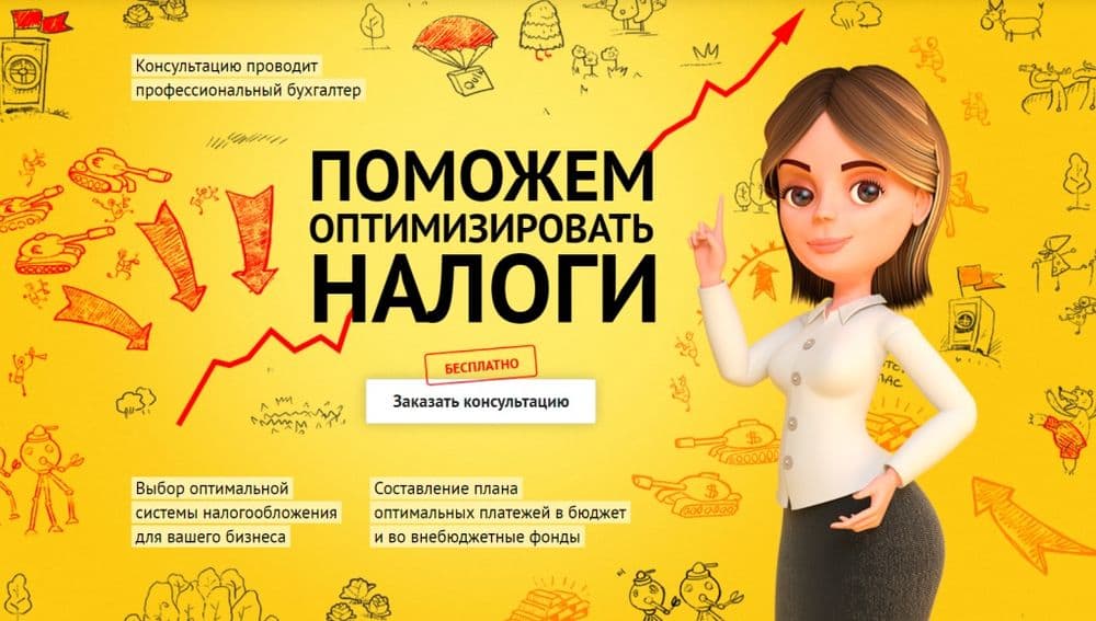 Молия ва бухгалтерия хизмати. — 5