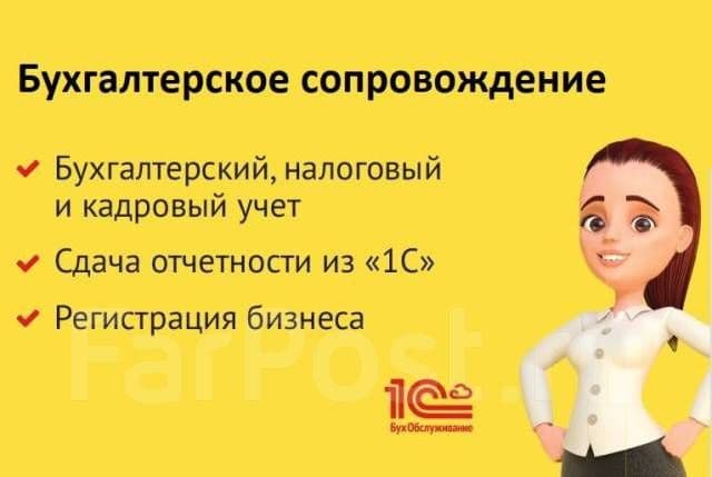 Молия ва бухгалтерия хизмати. — 6
